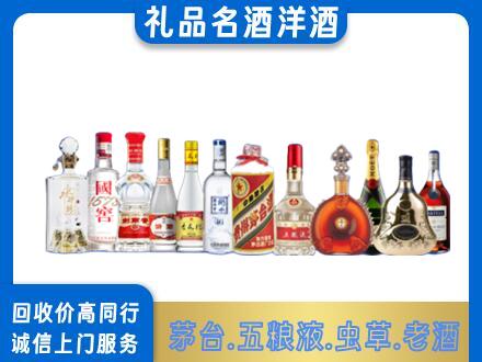 广元市剑阁回收哪些高档名酒
