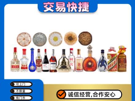 广元市剑阁名酒回收礼品.jpg