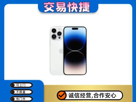 广元市剑阁高价回收旧手机