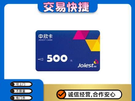 广元市剑阁回收中欣卡