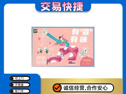 广元市剑阁高价回收伊利购物卡