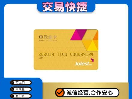广元市剑阁回收商超卡