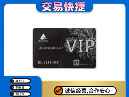 广元市剑阁高价回收银座卡