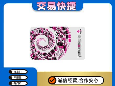 广元市剑阁高价回收银泰卡