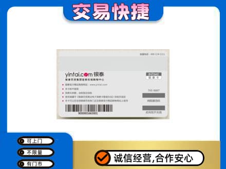 广元市剑阁高价回收银泰购物卡