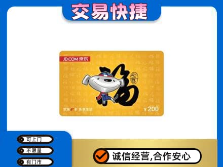 广元市剑阁回收京东E卡