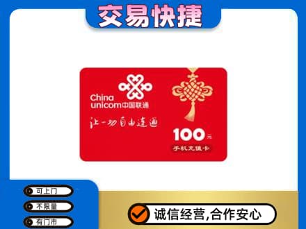 广元市剑阁回收联通卡