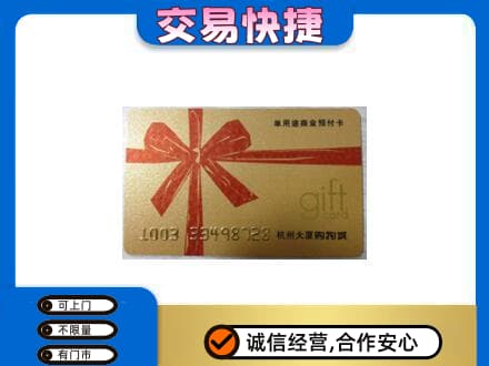 广元市剑阁回收大厦卡