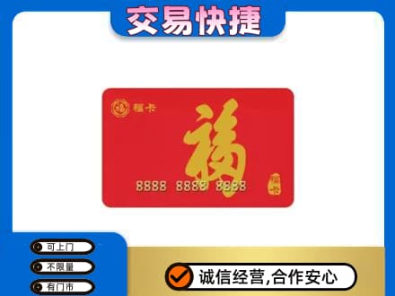 广元市剑阁回收购物卡过程