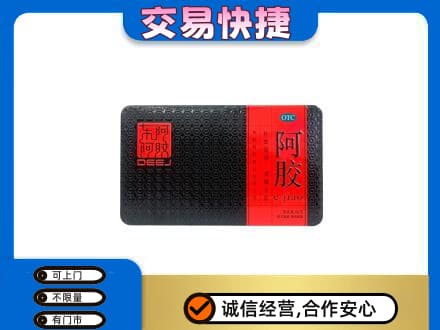 广元市剑阁回收阿胶