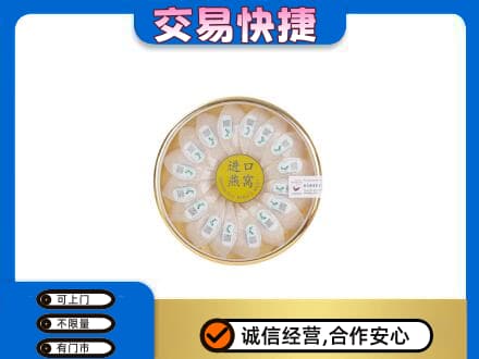 广元市剑阁回收进口燕窝