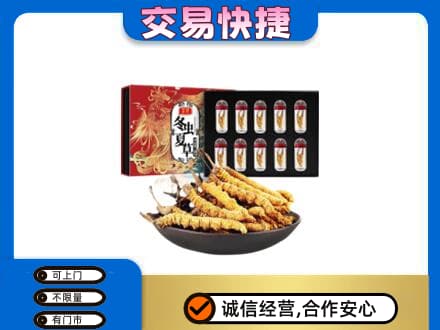 广元市剑阁回收冬虫夏草