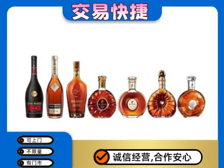 广元市剑阁回收洋酒