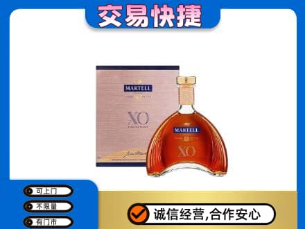 广元市剑阁洋酒回收马爹利XO.jpg