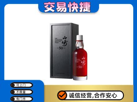 广元市剑阁回收山崎