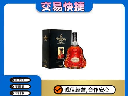 广元市剑阁回收轩尼诗