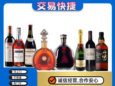 广元市剑阁回收高档洋酒