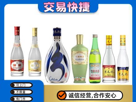 广元市剑阁回收汾酒