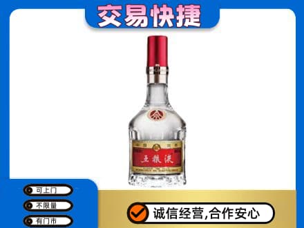 广元市剑阁高价回收五粮液八代