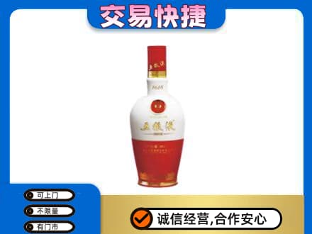 广元市剑阁回收五粮液多少钱