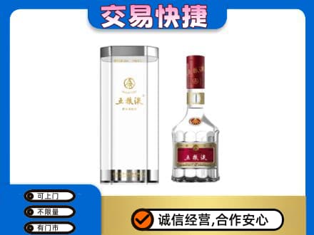广元市剑阁高价回收五粮液礼盒