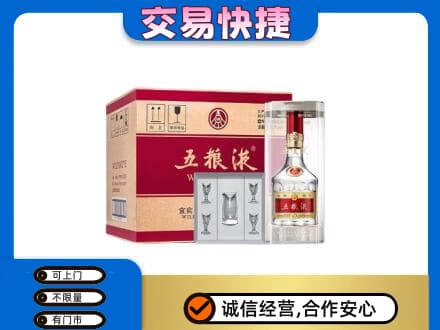 广元市剑阁回收原件五粮液