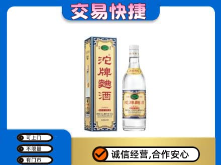 广元市剑阁回收沱牌曲酒