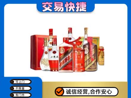广元市剑阁回收酒水