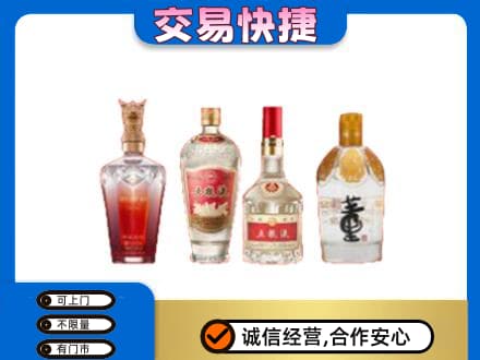 广元市剑阁回收礼品酒
