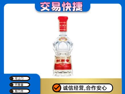 广元市剑阁回收剑南春水晶剑
