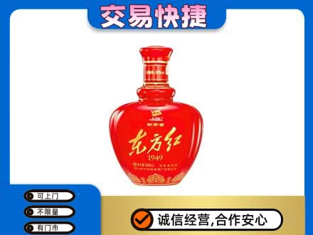 广元市剑阁回收剑南春东方红