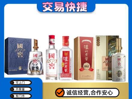 广元市剑阁回收国窖酒