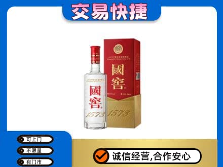 广元市剑阁回收国窖1573