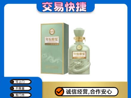 广元市剑阁回收古井贡