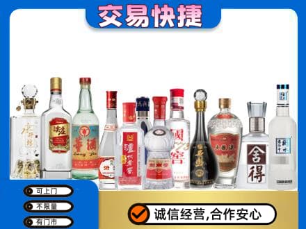 广元市剑阁回收名酒