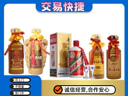 广元市剑阁回收贵州茅台酒