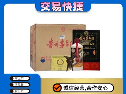 广元市剑阁回收珍品茅台酒