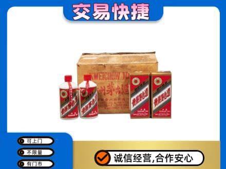 广元市剑阁回收五星茅台酒