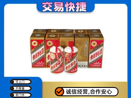 广元市剑阁回收老茅台酒