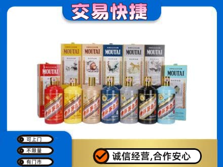 广元市剑阁回收生肖茅台酒