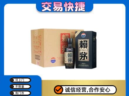 广元市剑阁回收赖茅