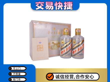 广元市剑阁回收茅台酒礼盒