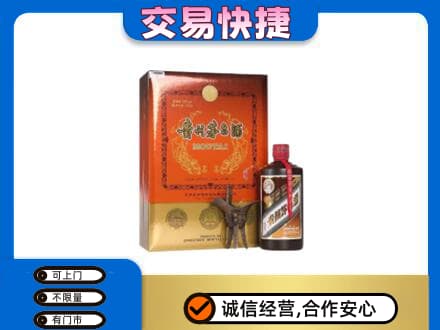 广元市剑阁回收精品茅台酒