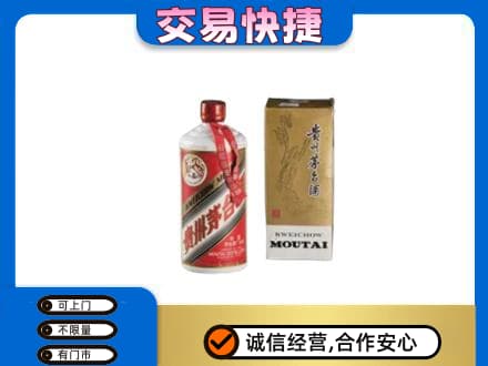 广元市剑阁回收老飞天茅台酒