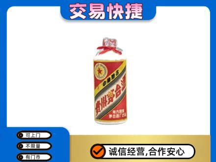广元市剑阁回收地方国营茅台酒