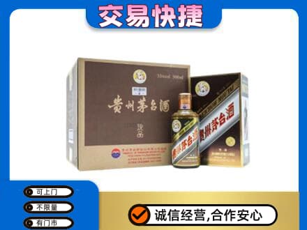 广元市剑阁回收彩釉珍品茅台酒
