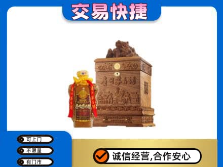 广元市剑阁回收80年茅台酒