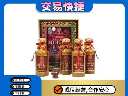 广元市剑阁回收50年茅台酒