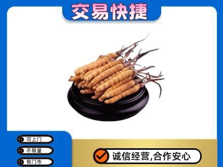 广元市剑阁回收冬虫夏草多少钱每克