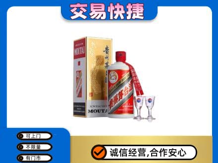 广元市剑阁回收茅台酒价格